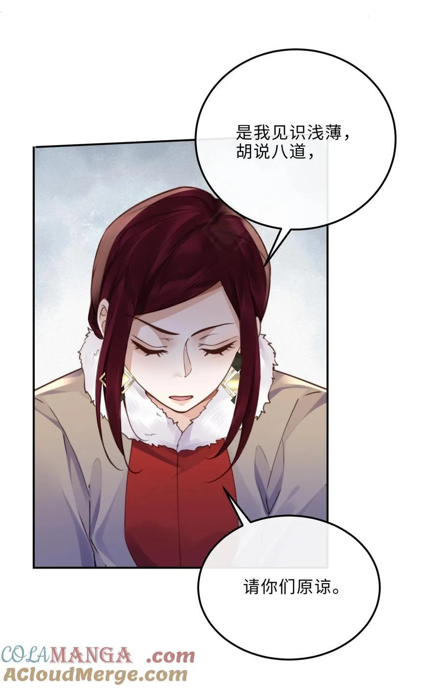 084 我的确不是什么好东西～ 第16页