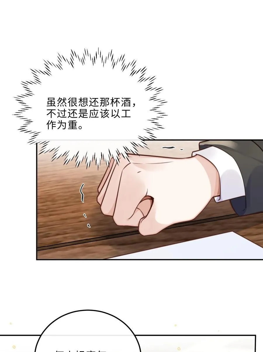 084 我的确不是什么好东西～ 第18页
