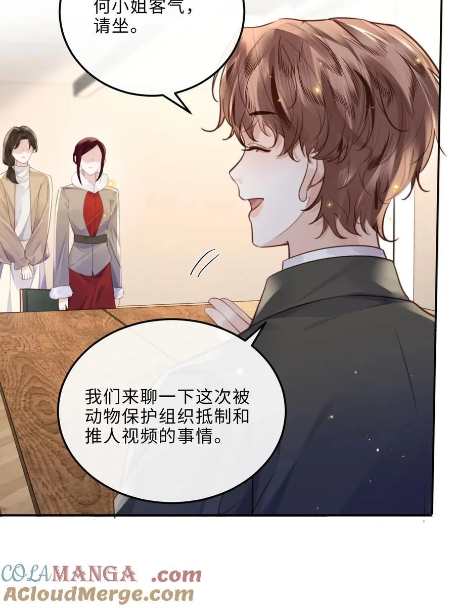084 我的确不是什么好东西～ 第19页