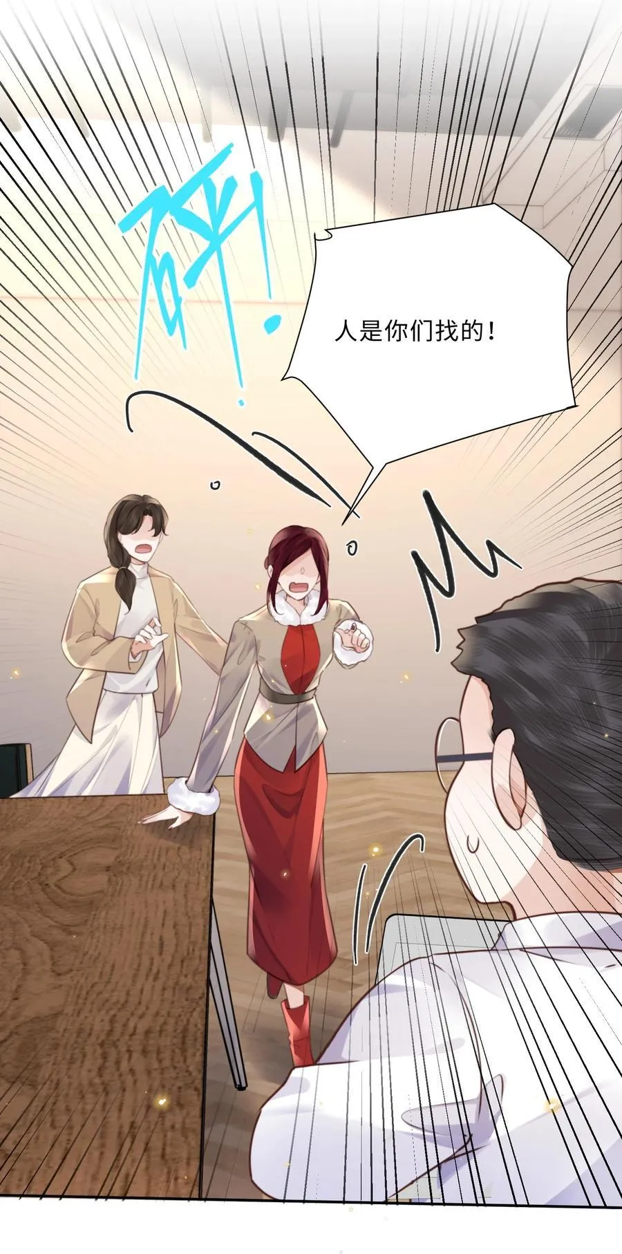 084 我的确不是什么好东西～ 第23页