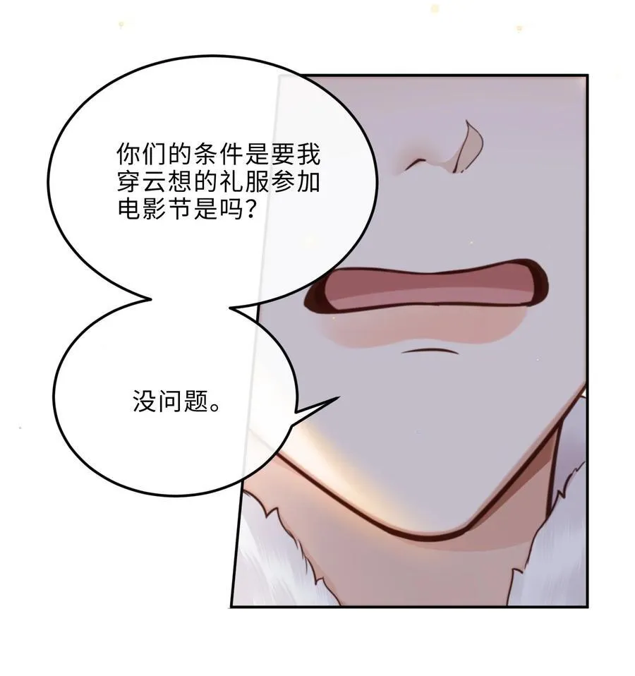 084 我的确不是什么好东西～ 第26页