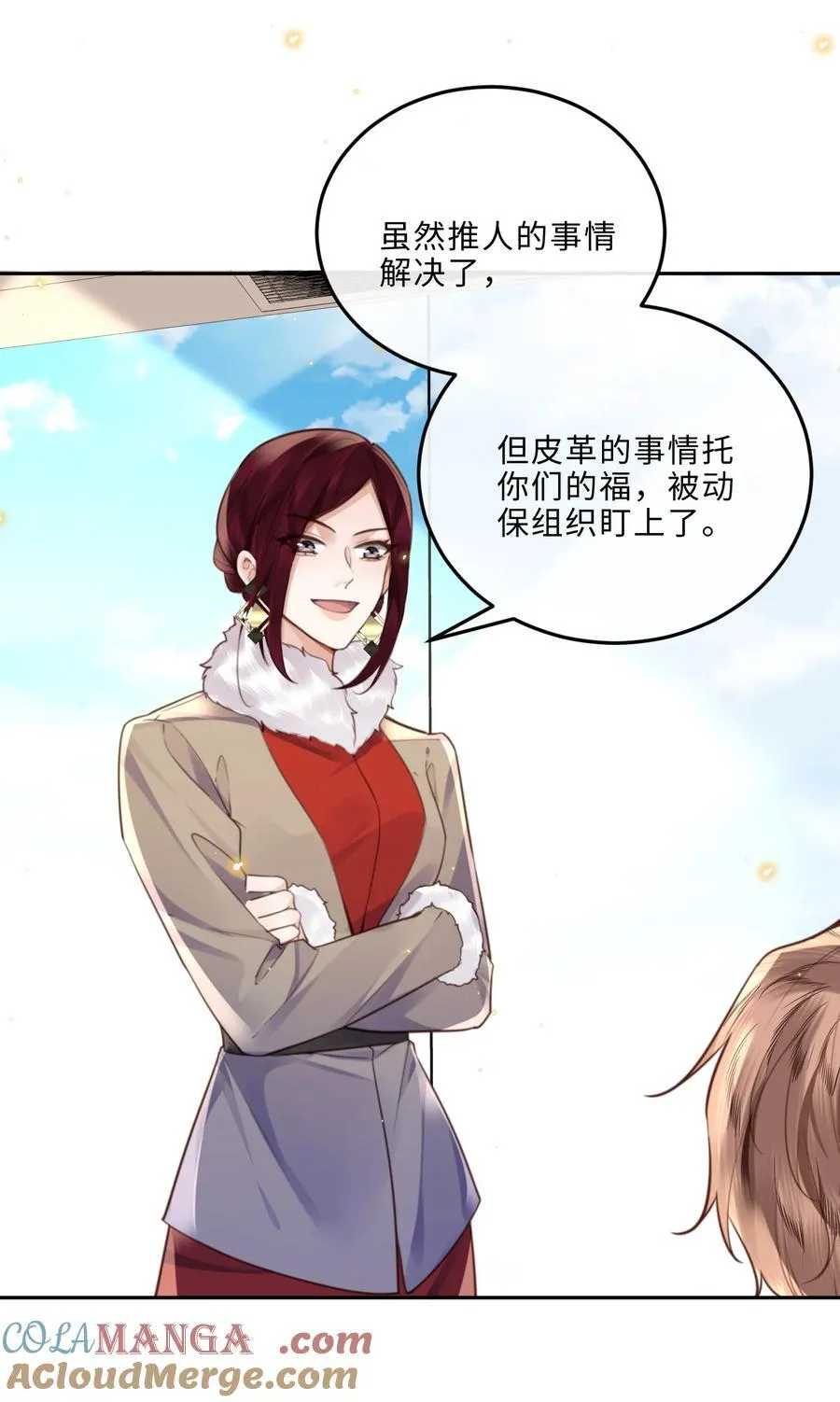 084 我的确不是什么好东西～ 第28页
