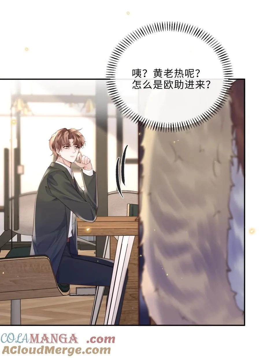 084 我的确不是什么好东西～ 第31页