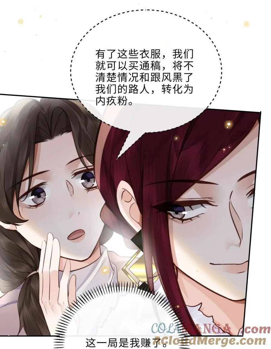 084 我的确不是什么好东西～ 第34页