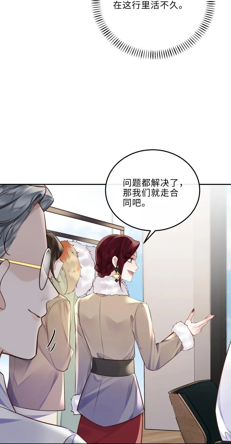084 我的确不是什么好东西～ 第36页