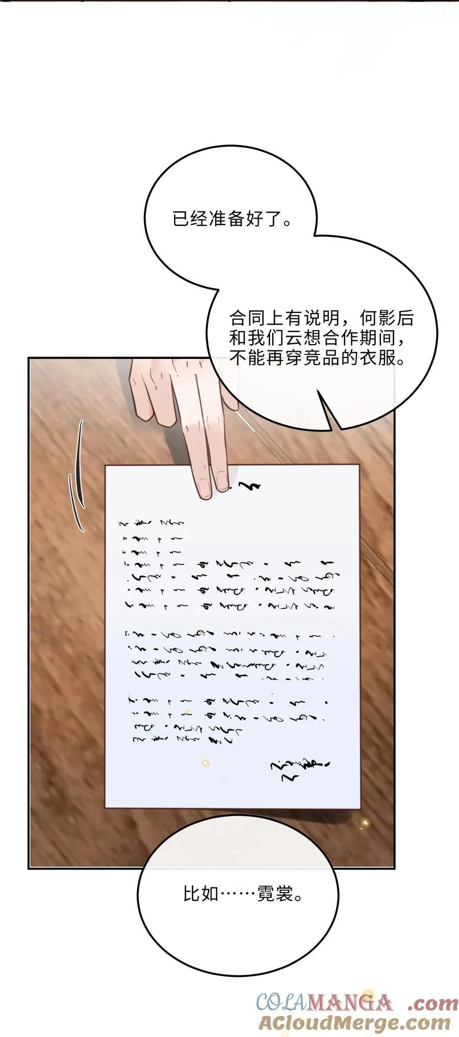 084 我的确不是什么好东西～ 第37页