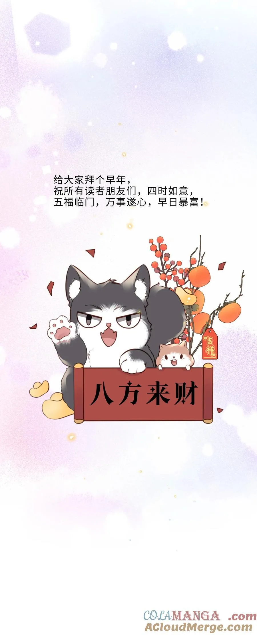 084 我的确不是什么好东西～ 第46页