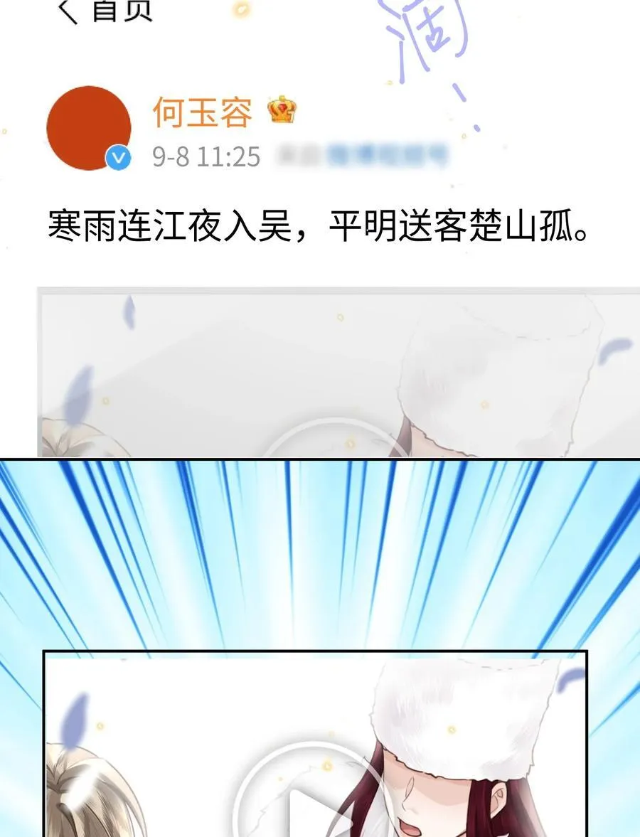 085 都是金兰殊的错！ 第12页