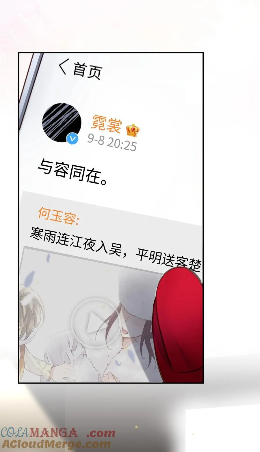 085 都是金兰殊的错！ 第19页