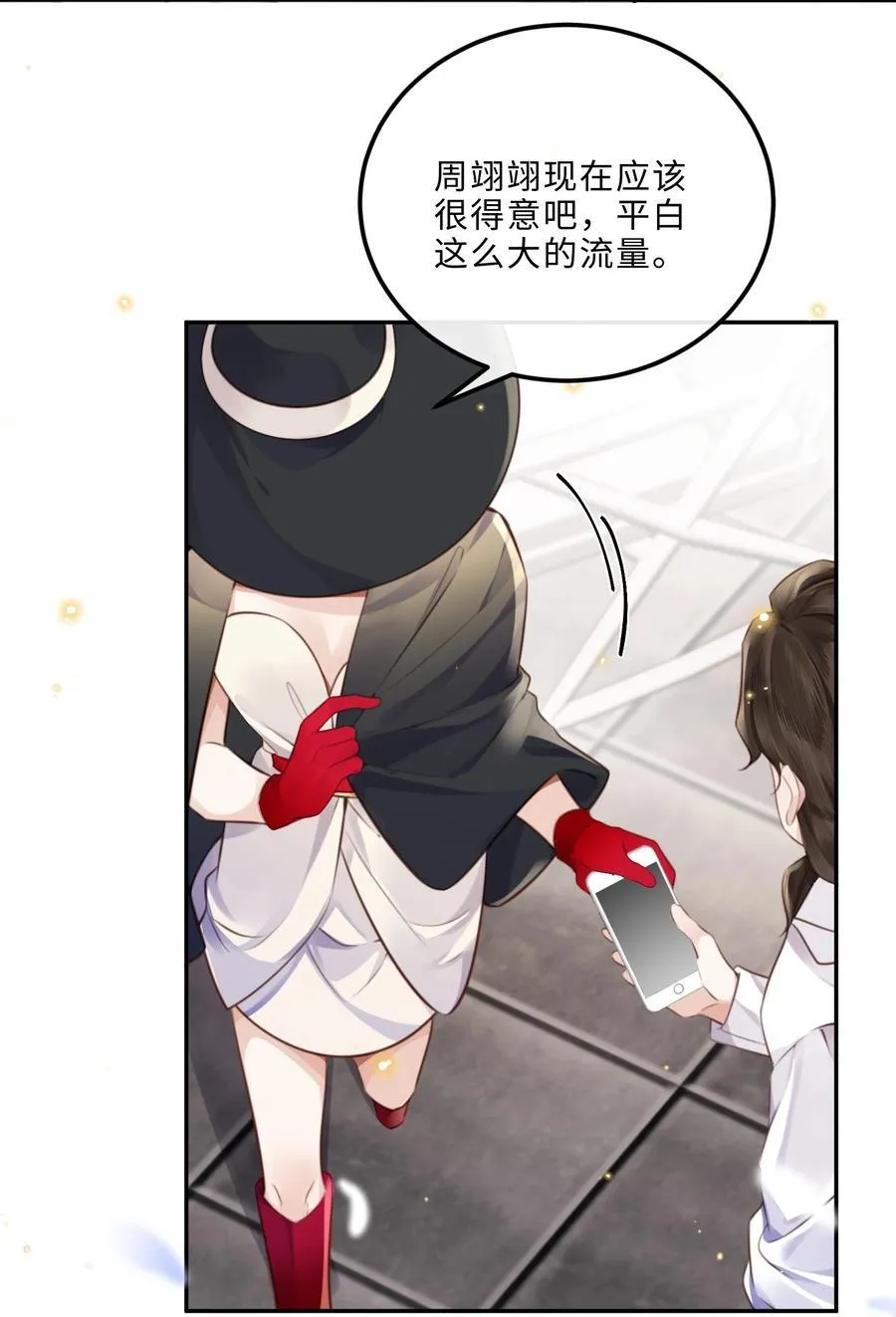085 都是金兰殊的错！ 第21页