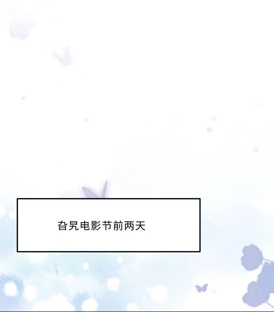 085 都是金兰殊的错！ 第24页