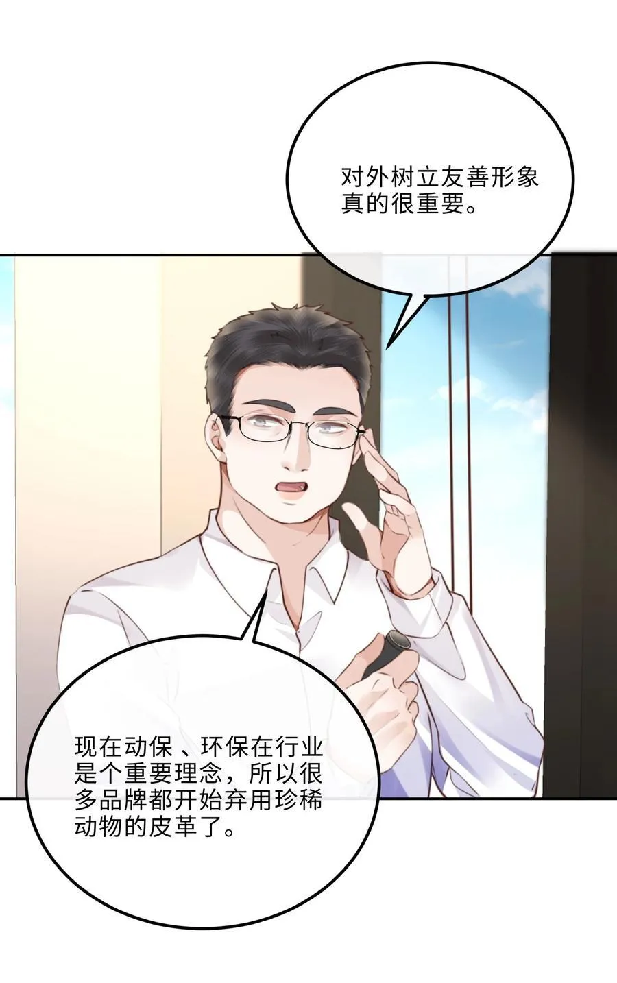 085 都是金兰殊的错！ 第41页