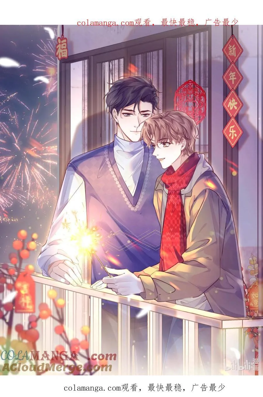 春节 快乐 第1页