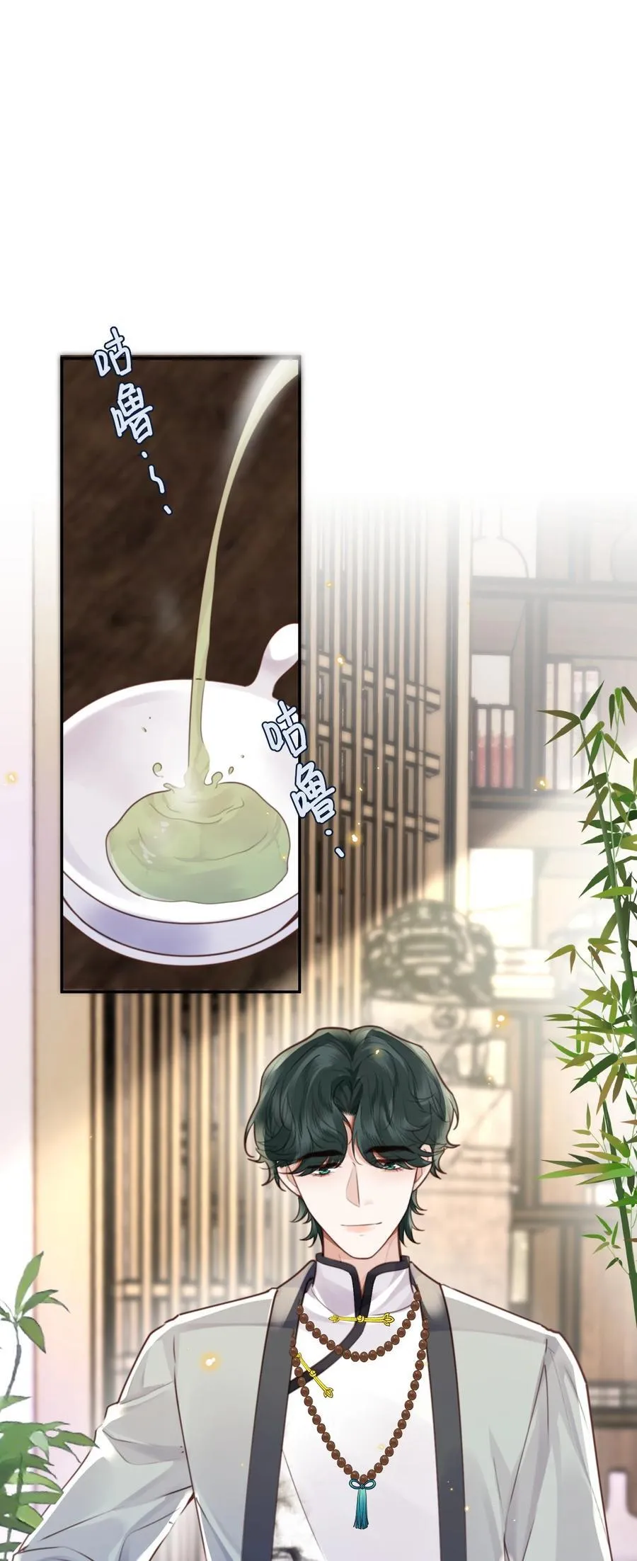 086 真是浪漫的比喻呢，老板！ 第4页