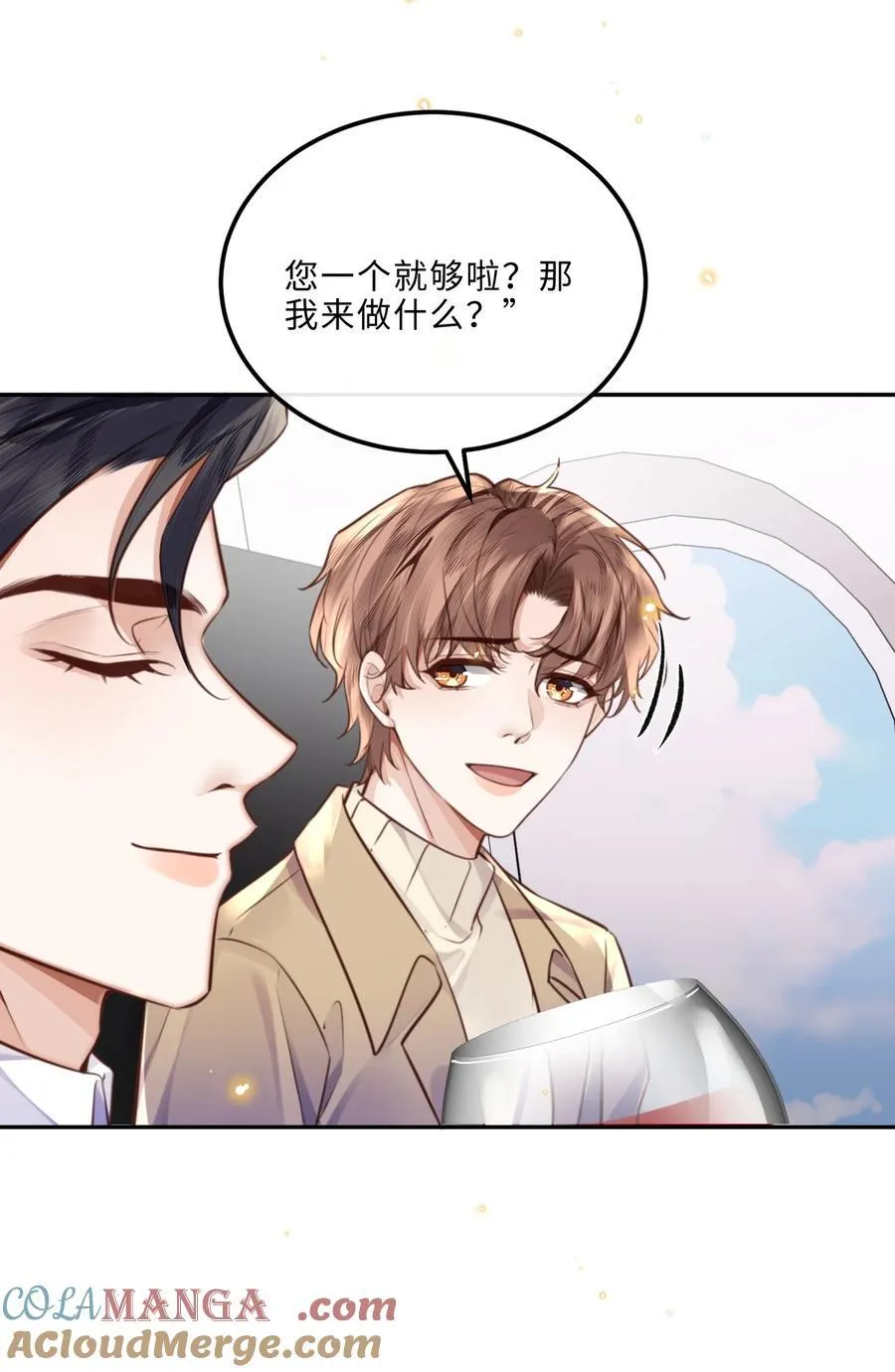 087 你是我的最佳观众！ 第7页