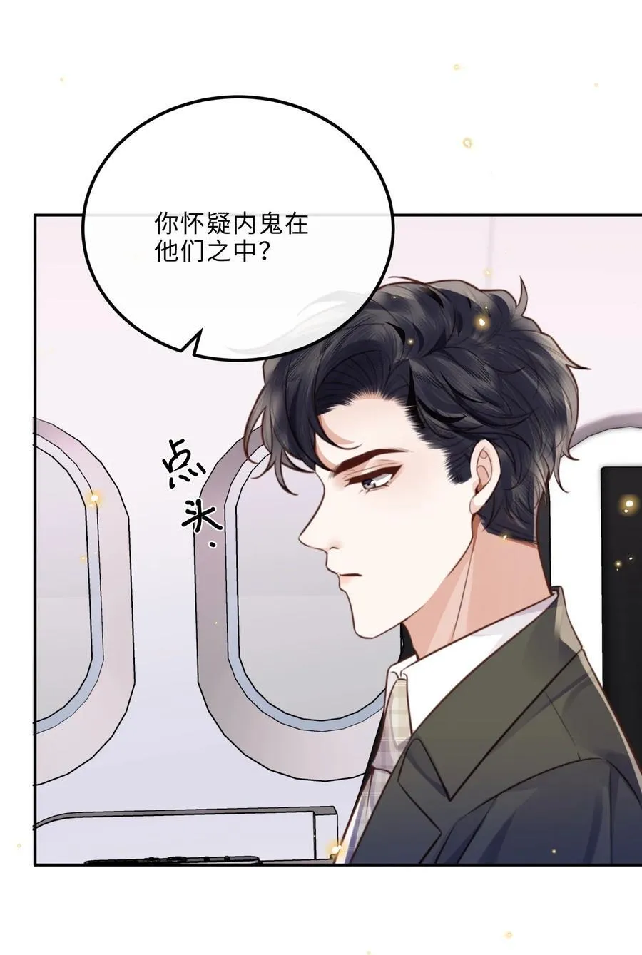 087 你是我的最佳观众！ 第14页