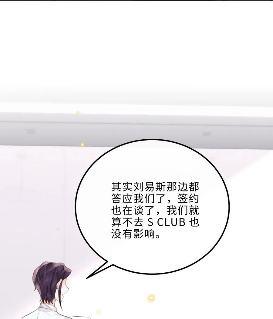 087 你是我的最佳观众！ 第21页