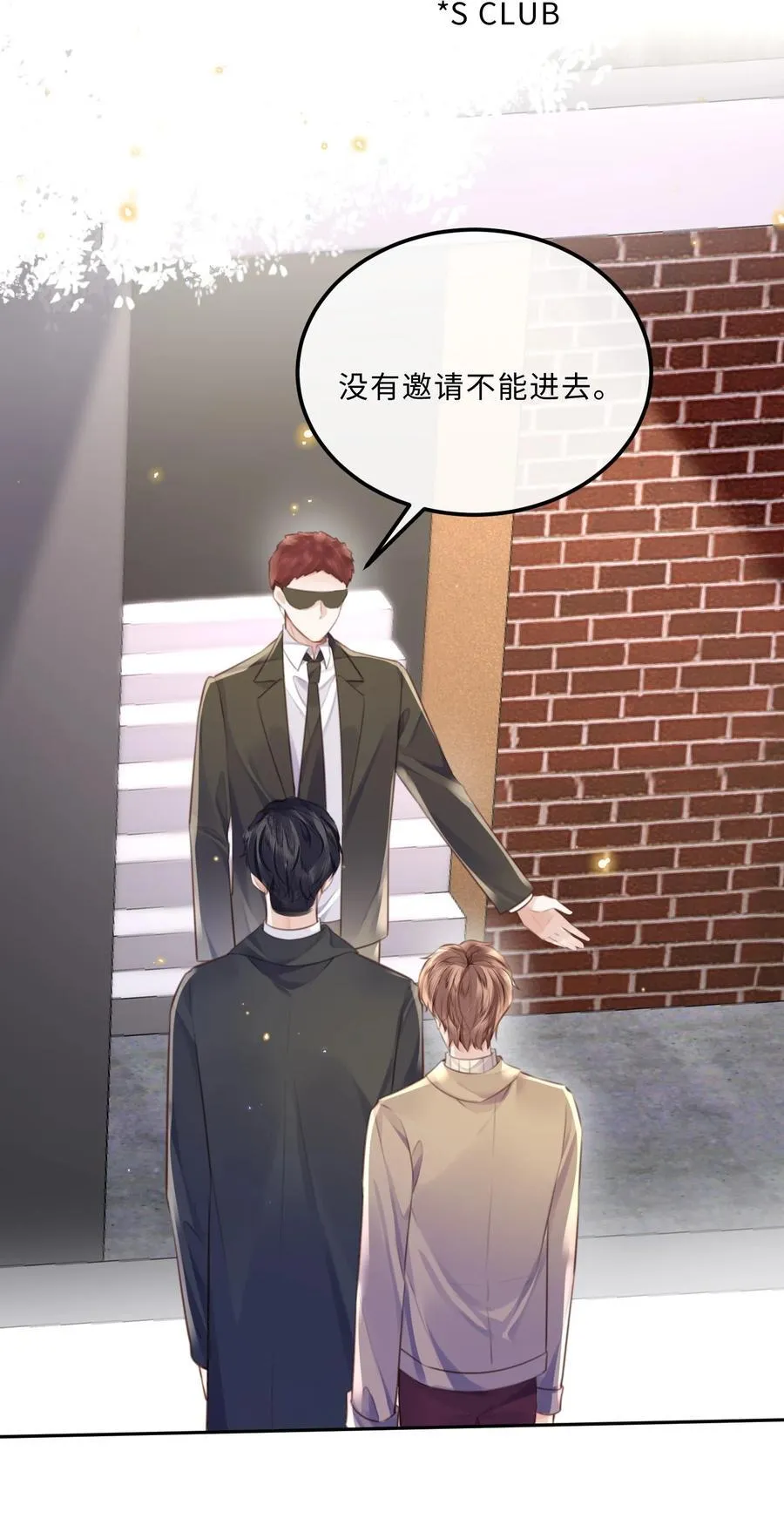087 你是我的最佳观众！ 第24页