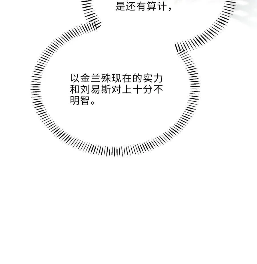088 做戏总得做全套！ 第6页