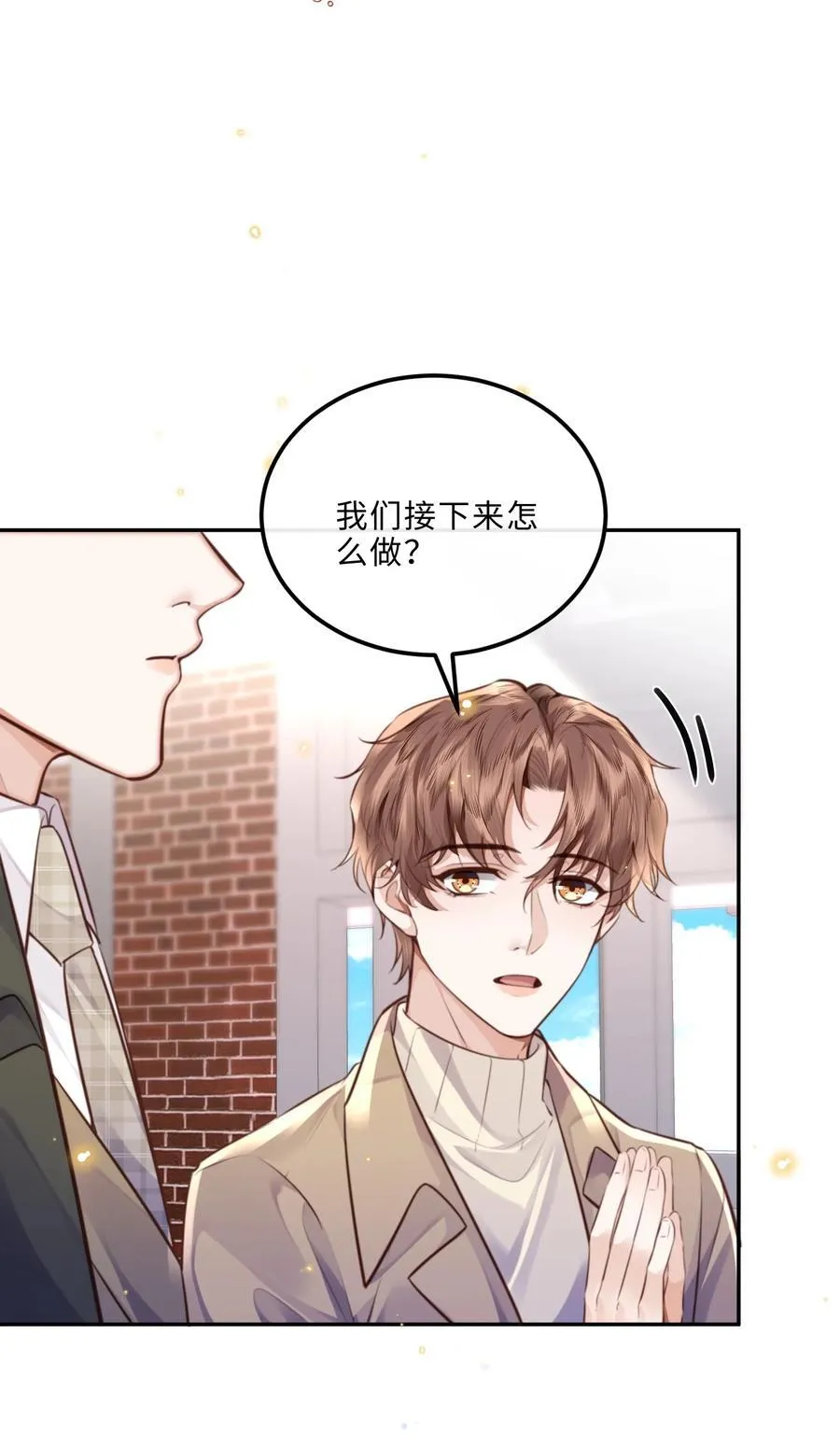 088 做戏总得做全套！ 第14页