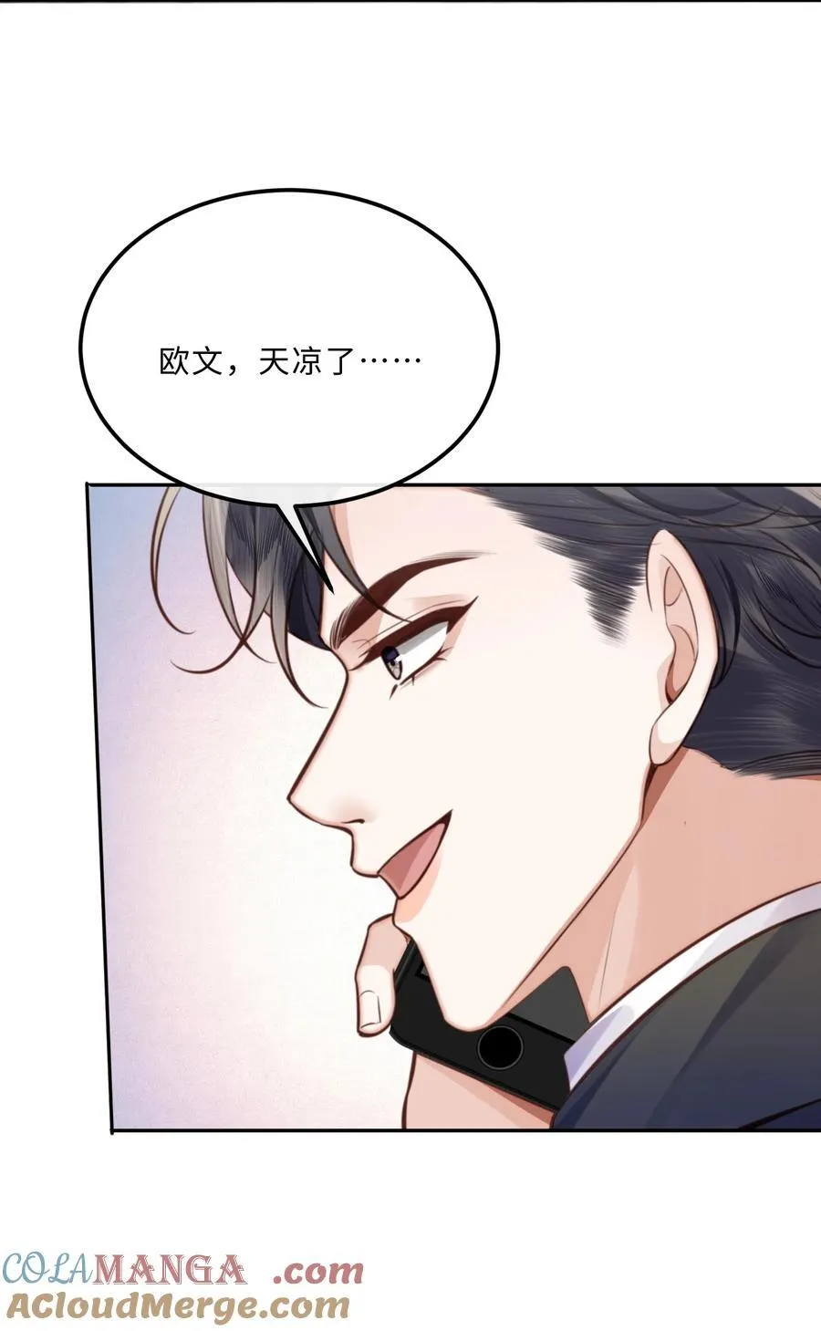 088 做戏总得做全套！ 第16页