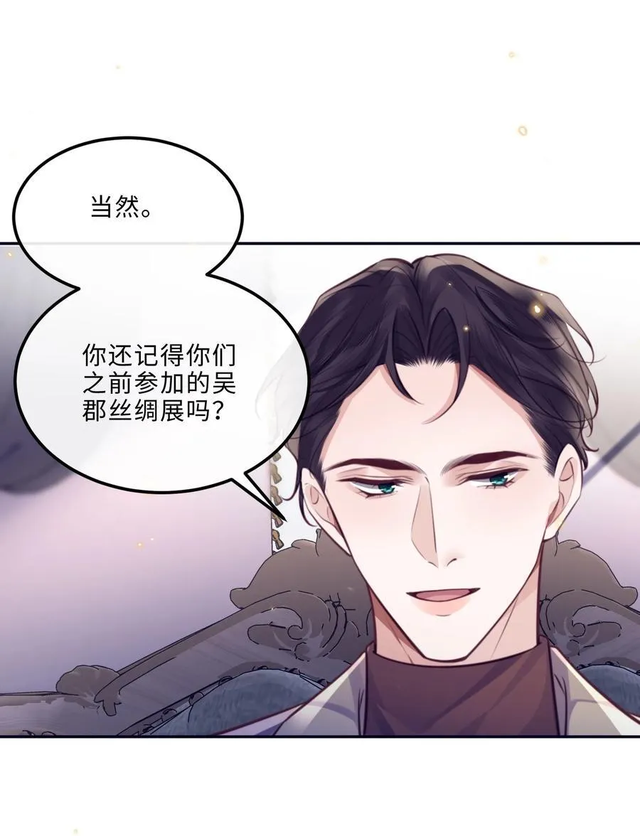 088 做戏总得做全套！ 第26页