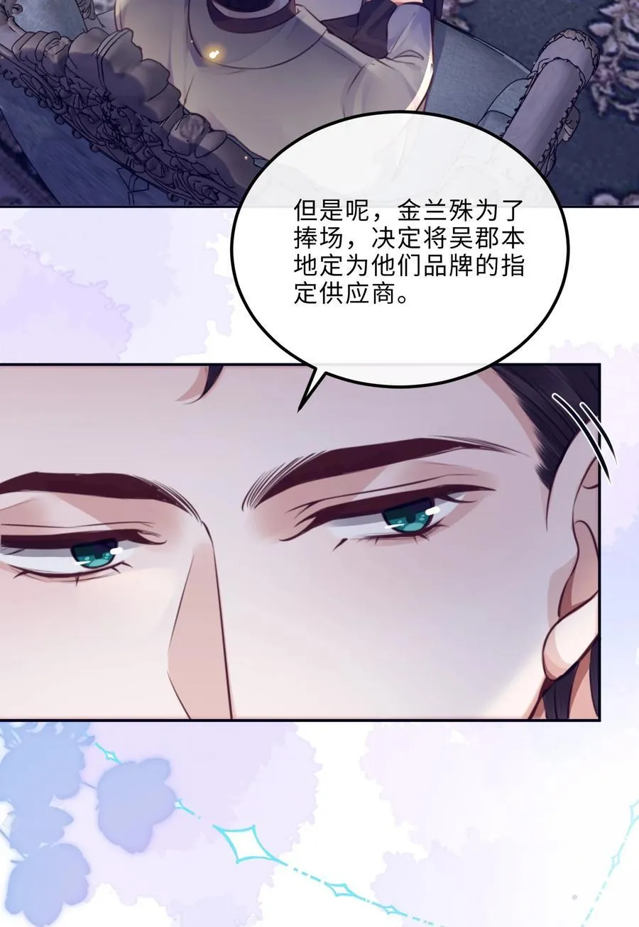 088 做戏总得做全套！ 第29页