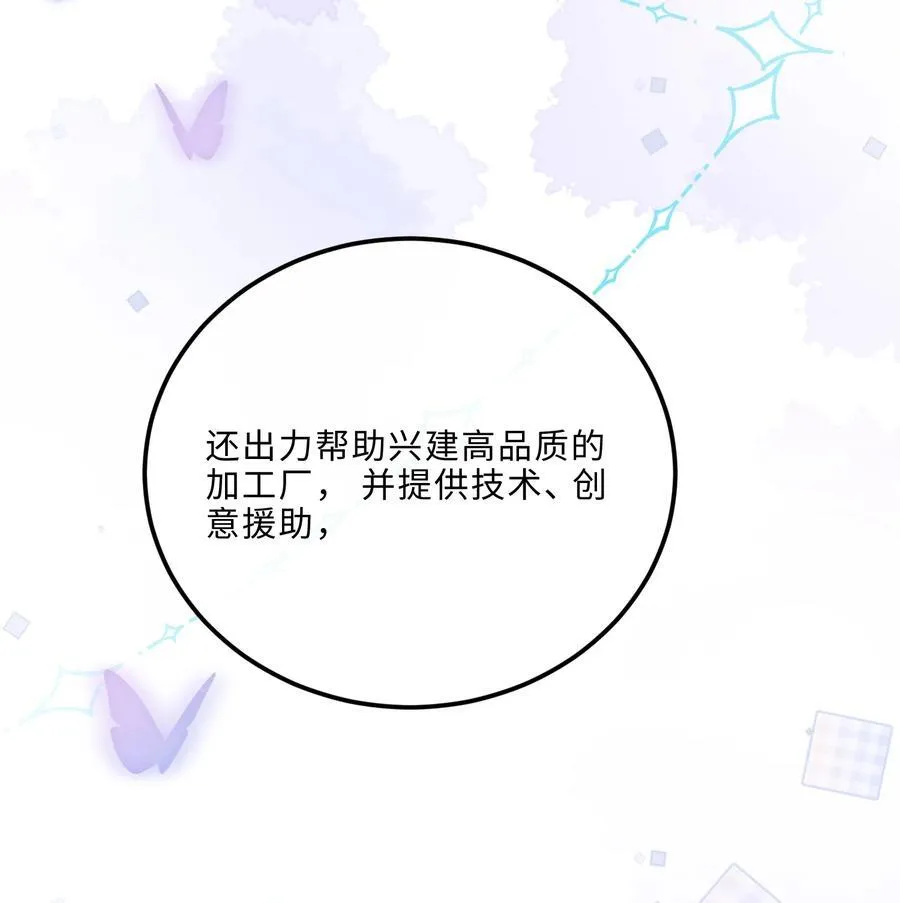 088 做戏总得做全套！ 第30页