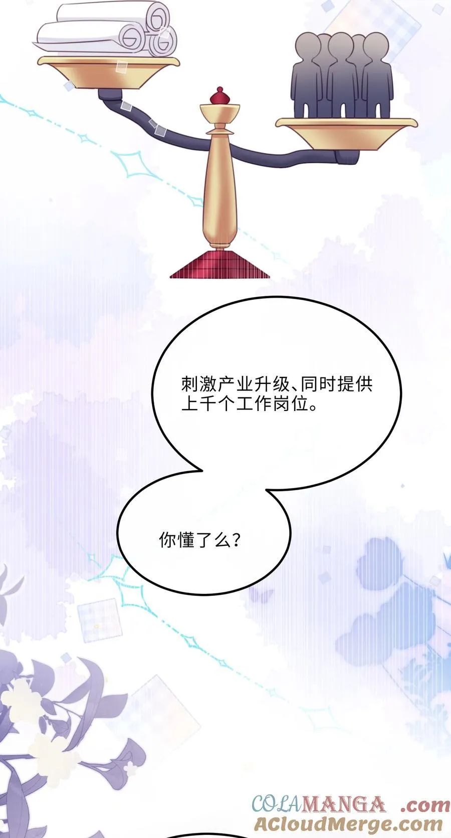 088 做戏总得做全套！ 第31页