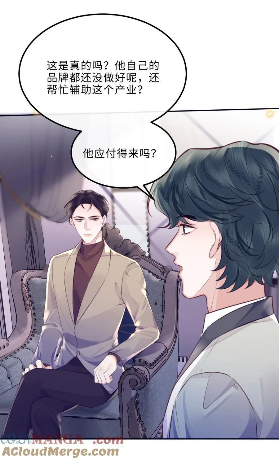 088 做戏总得做全套！ 第34页