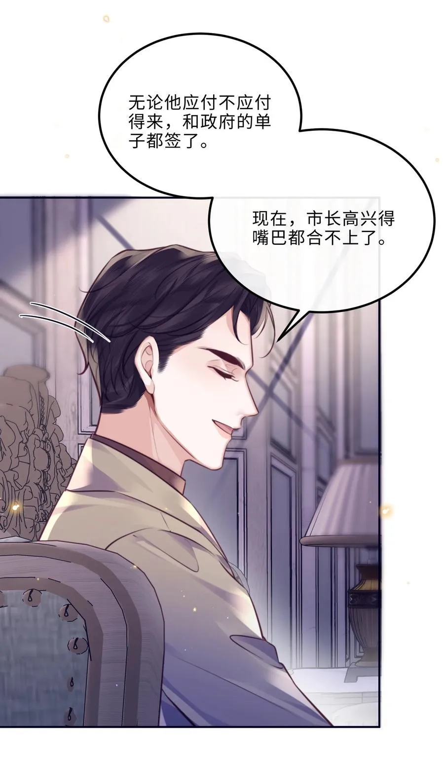 088 做戏总得做全套！ 第35页