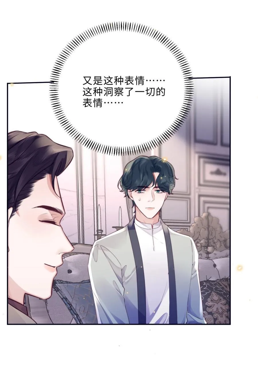 088 做戏总得做全套！ 第38页