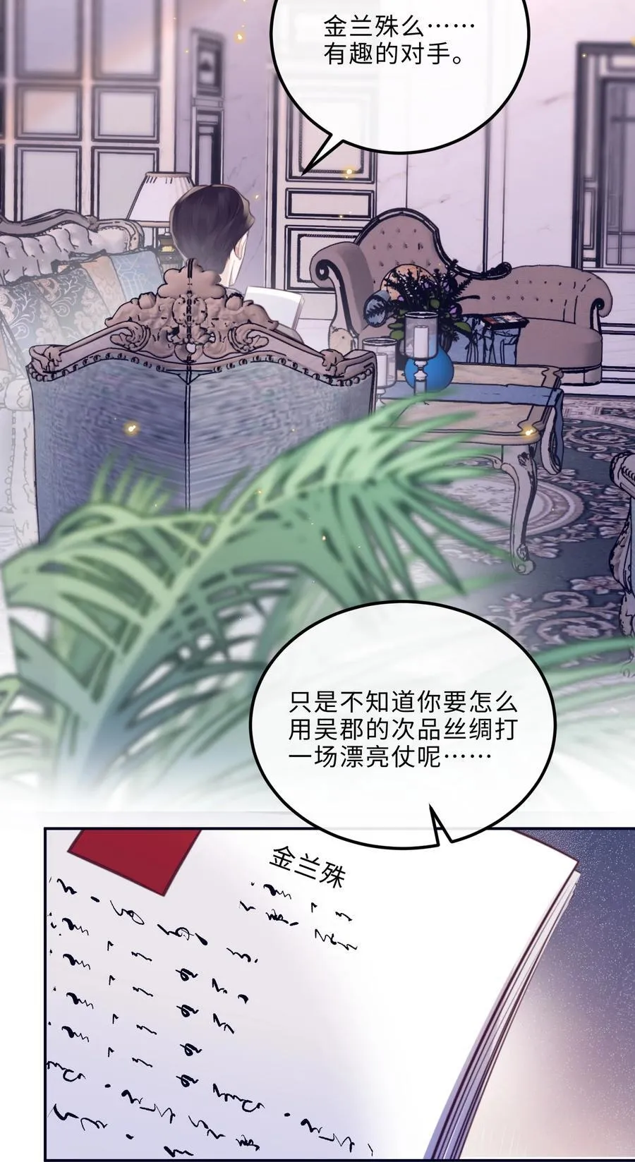 088 做戏总得做全套！ 第50页