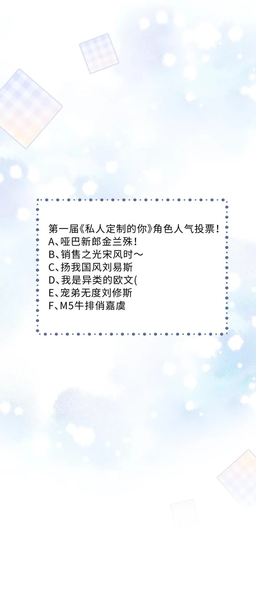 088 做戏总得做全套！ 第51页