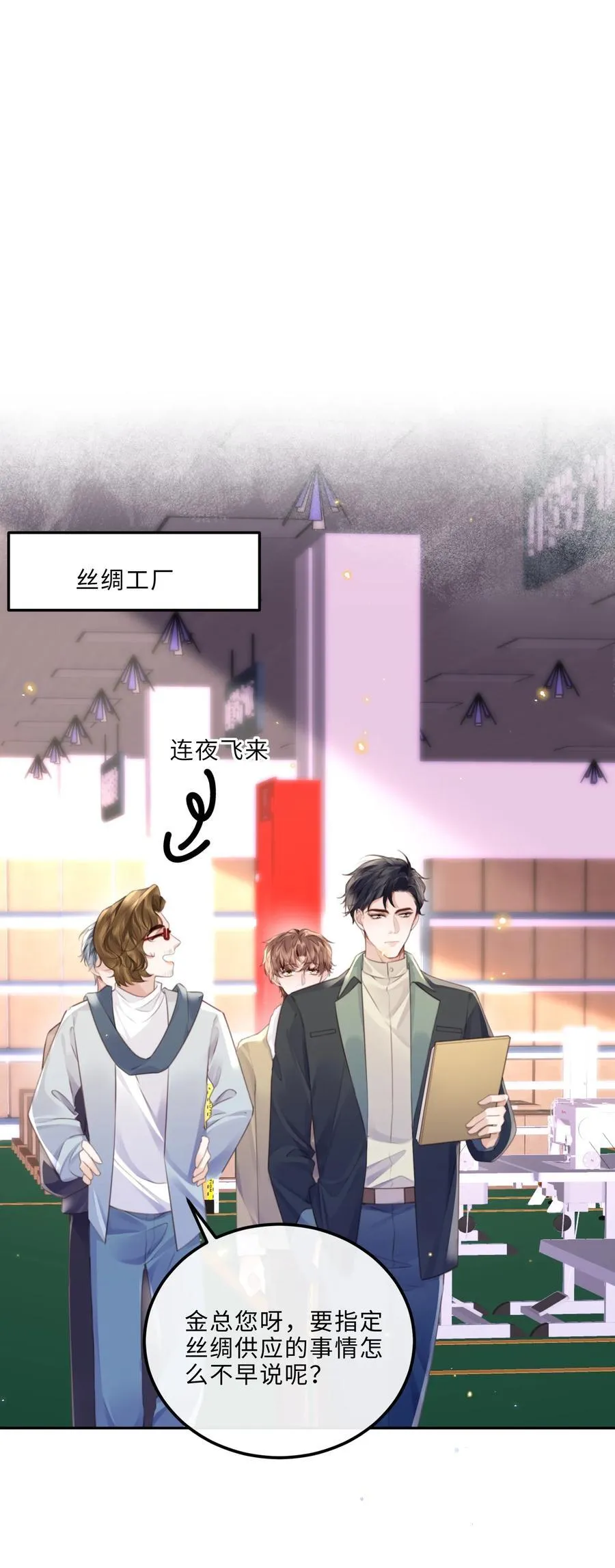 089 想做设计师！ 第4页
