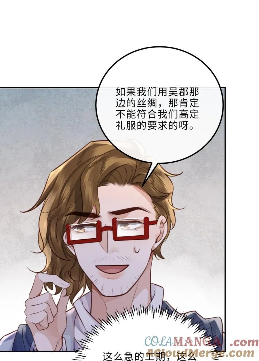 089 想做设计师！ 第5页