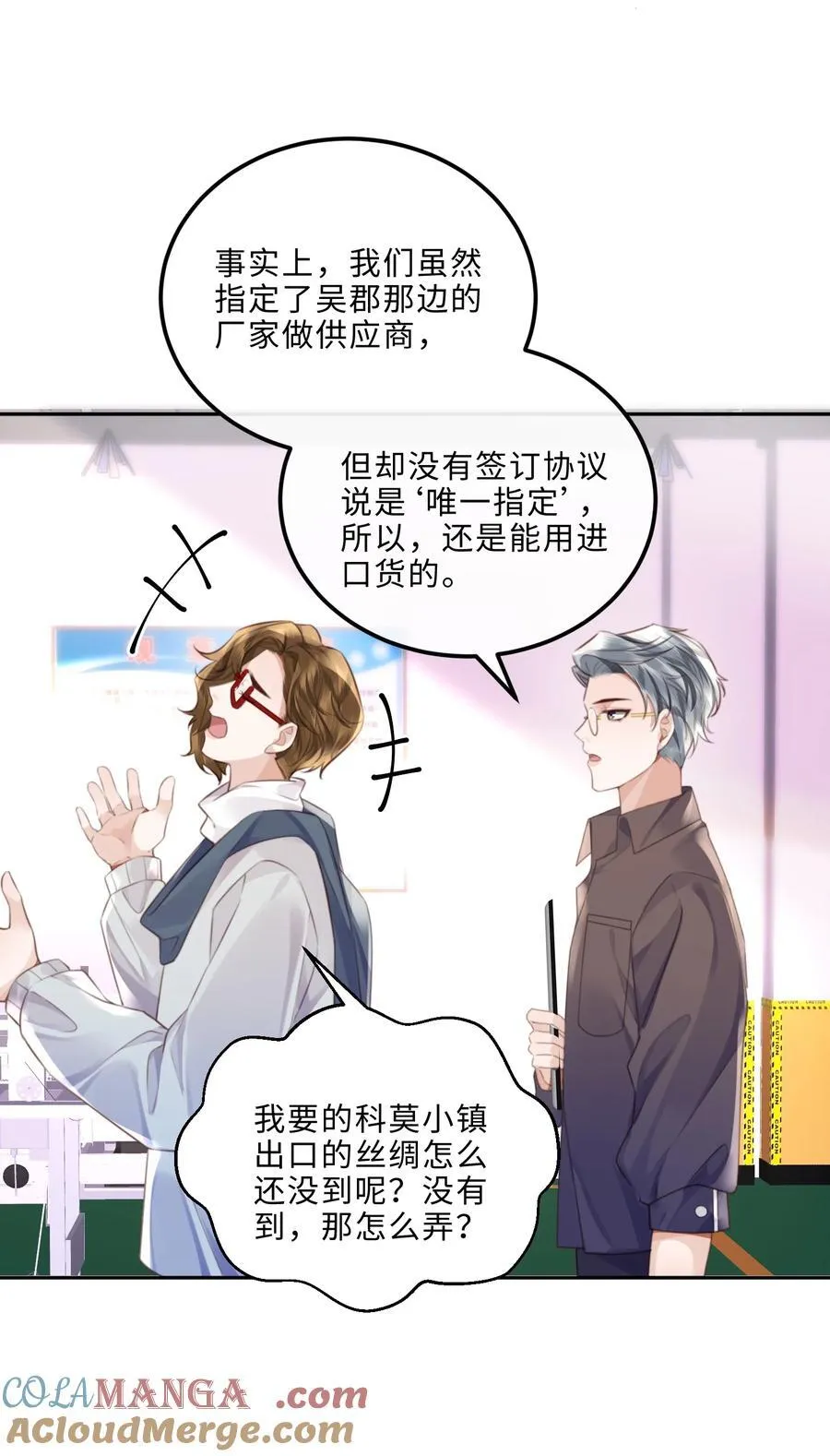 089 想做设计师！ 第7页