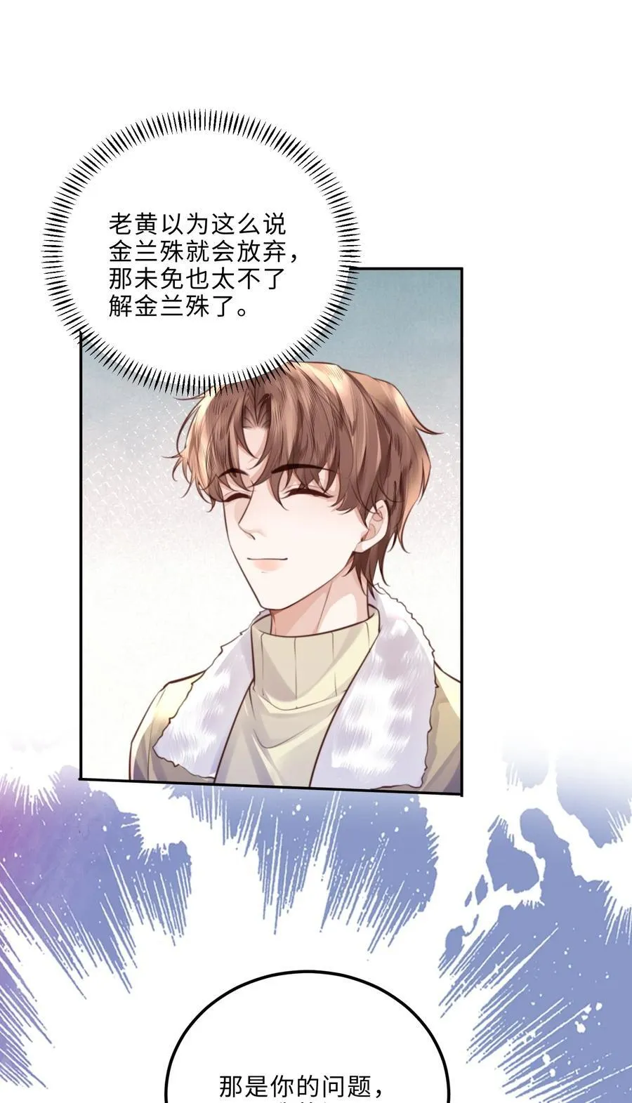 089 想做设计师！ 第8页