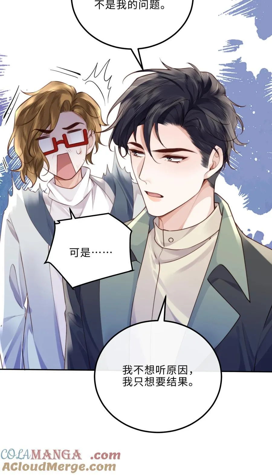 089 想做设计师！ 第9页
