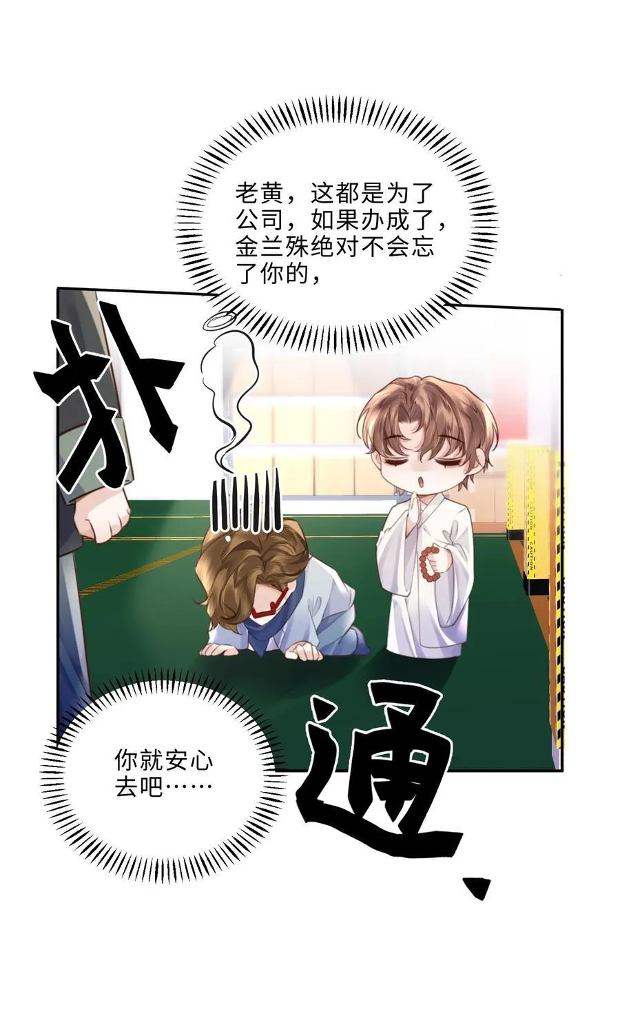 089 想做设计师！ 第10页