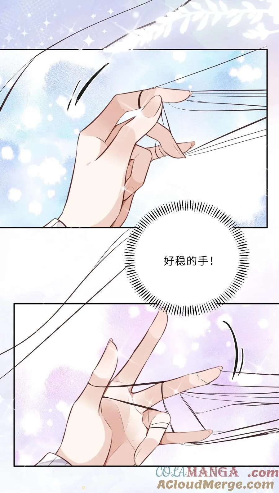 089 想做设计师！ 第13页
