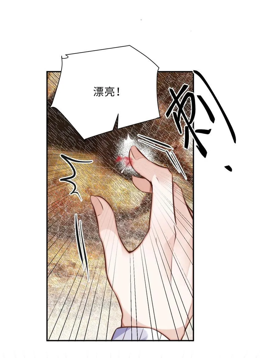 089 想做设计师！ 第16页