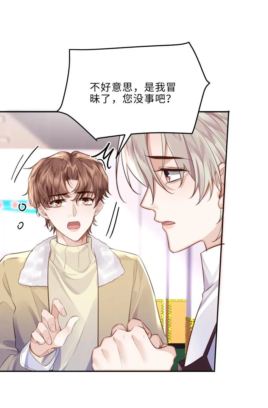 089 想做设计师！ 第18页