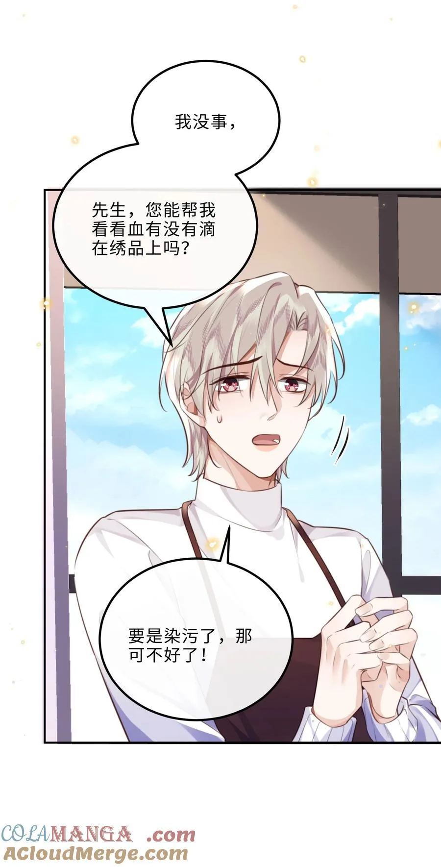 089 想做设计师！ 第19页