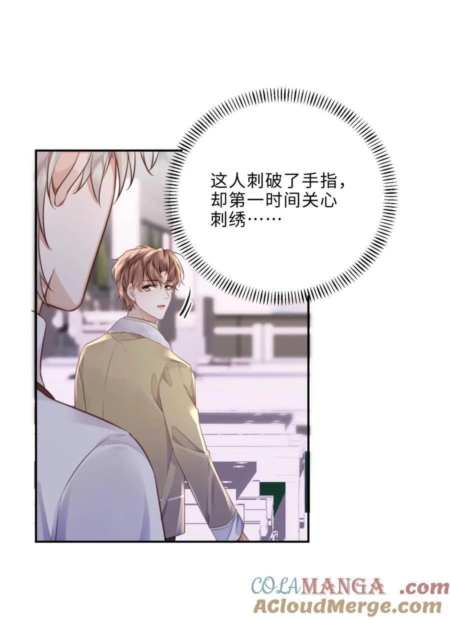 089 想做设计师！ 第21页