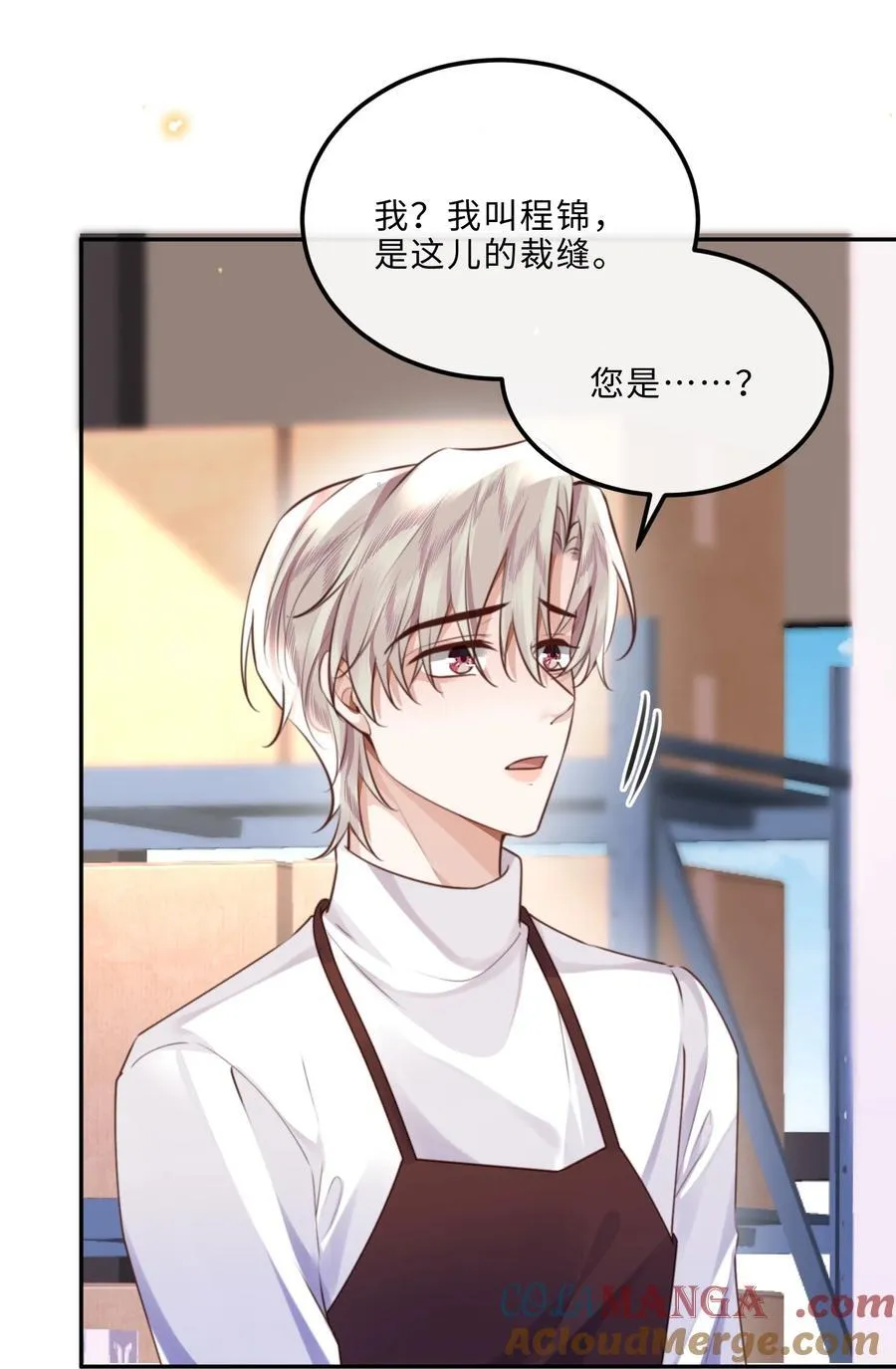 089 想做设计师！ 第23页