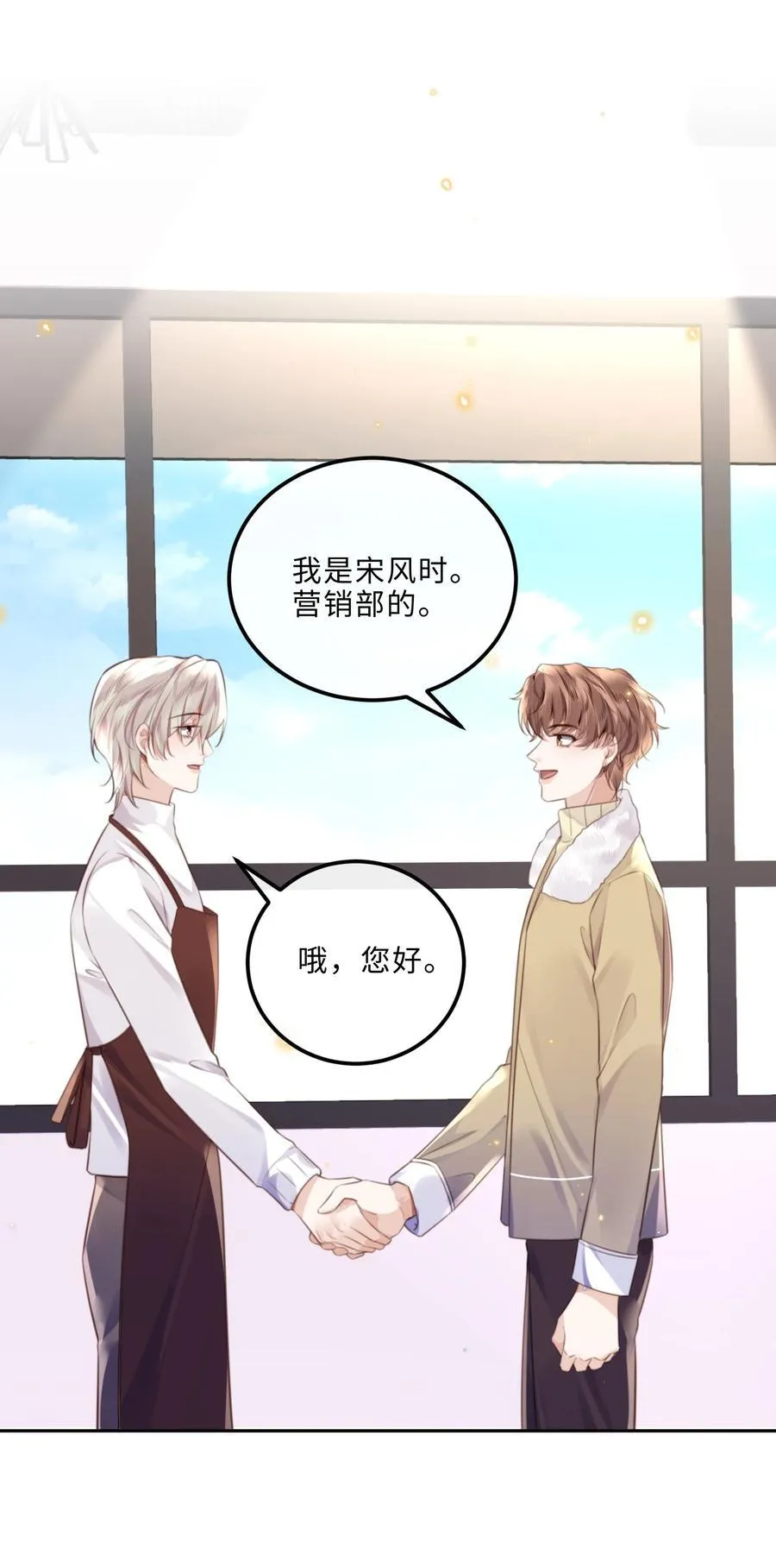 089 想做设计师！ 第24页