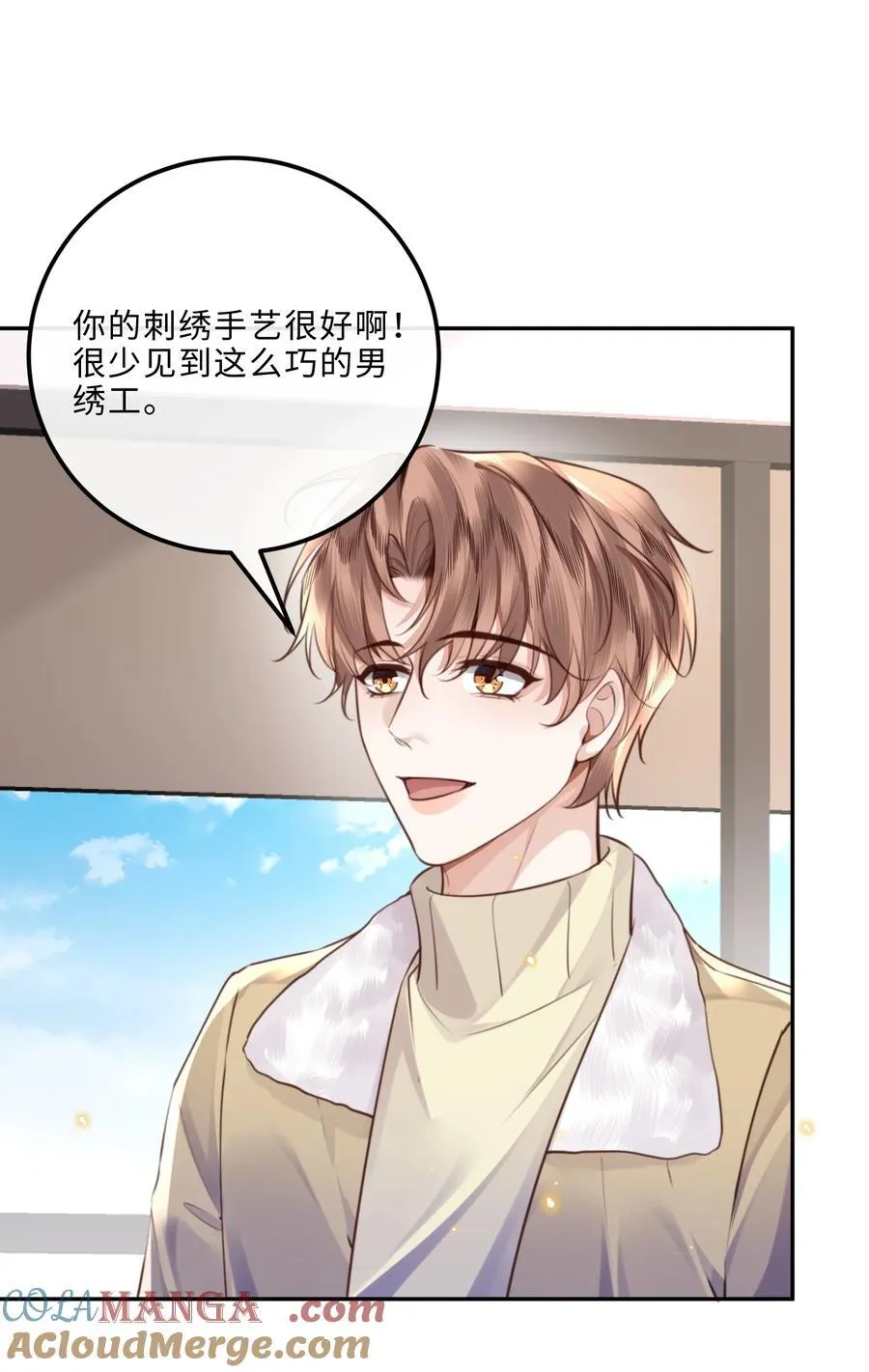 089 想做设计师！ 第25页