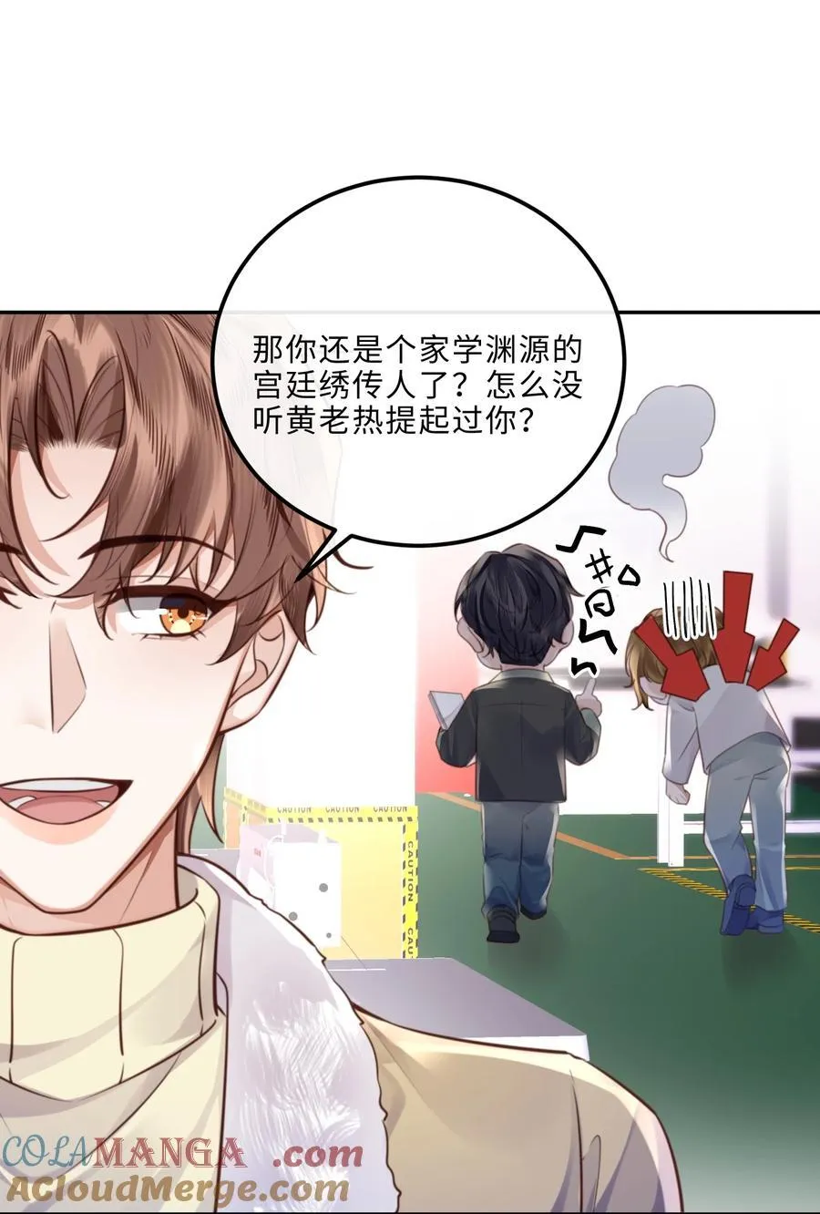089 想做设计师！ 第27页