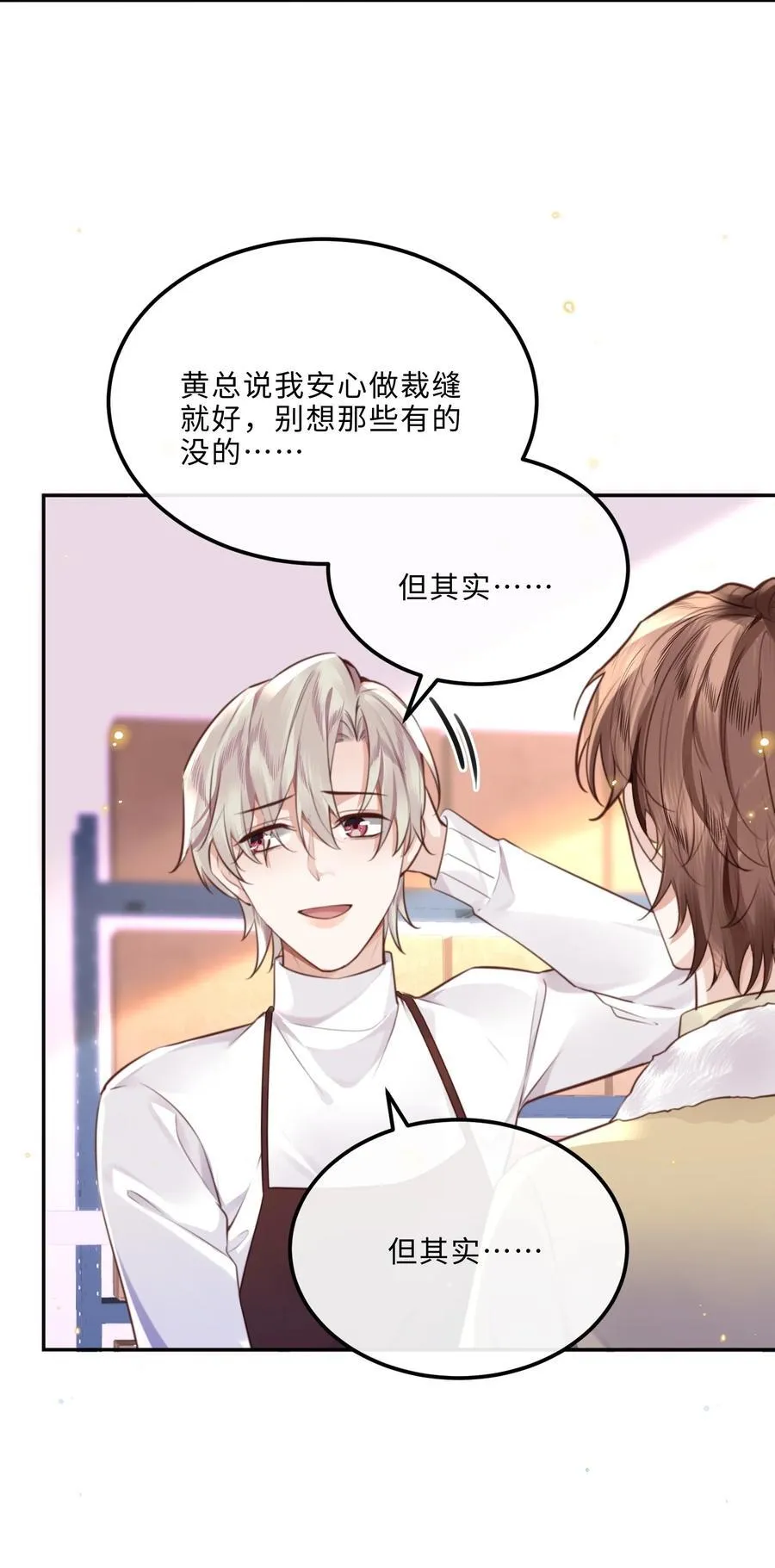 089 想做设计师！ 第28页